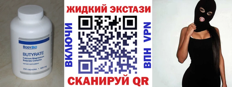 Бутират BDO  даркнет Telegram  Сольцы 