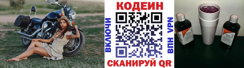 Codein Purple Drank  Сольцы 