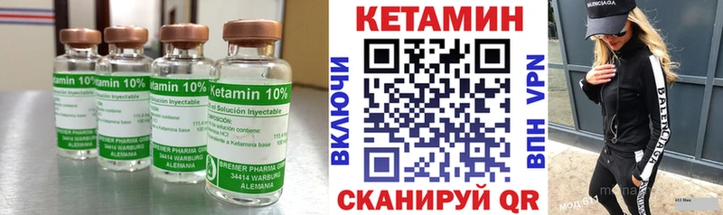 Кетамин VHQ  MEGA сайт  Сольцы 