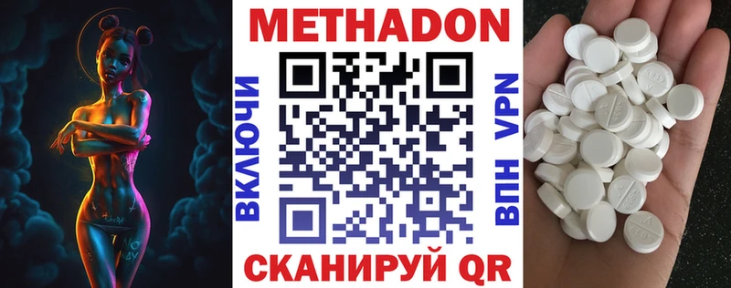 МЕТАДОН кристалл  цены наркотик  Сольцы 